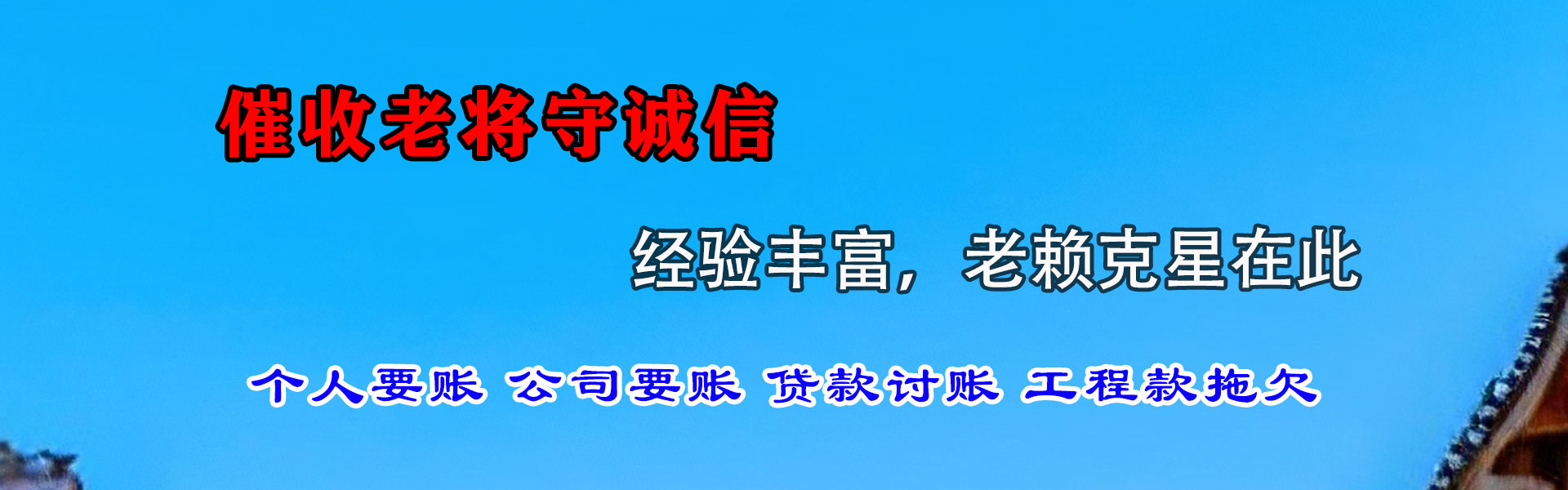 黄浦追债公司