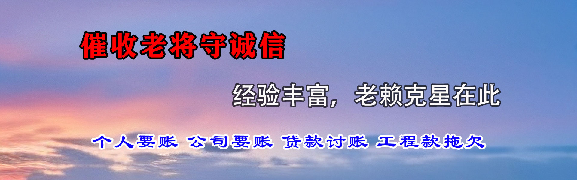 黄浦要债公司